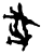 豭(商·甲骨文·午组)