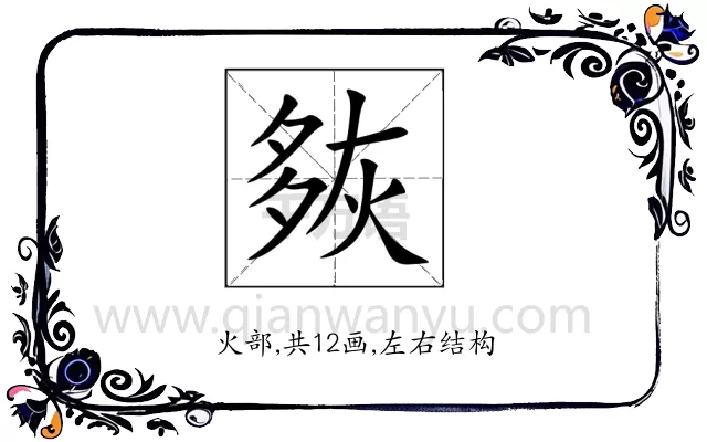 㷇