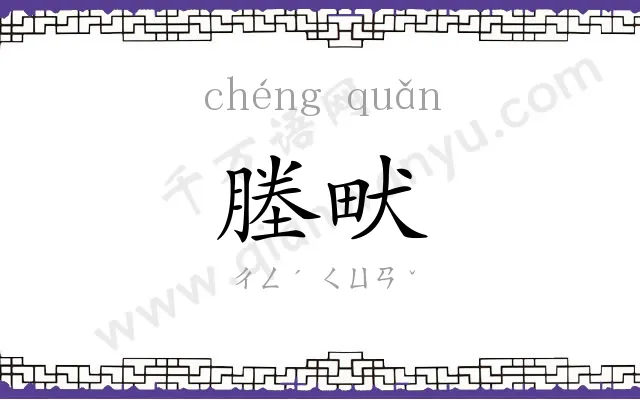 塍畎