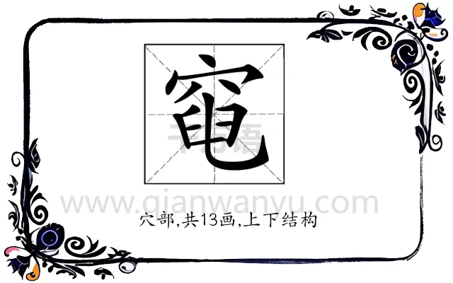 𥦣