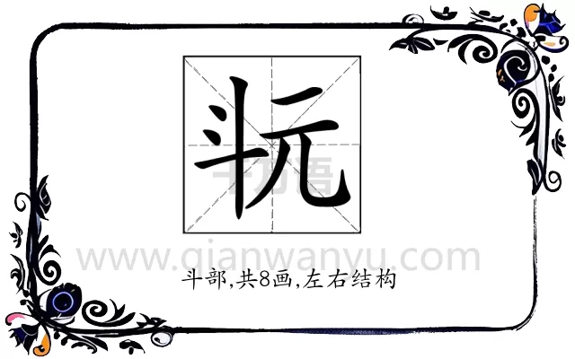 𣁯
