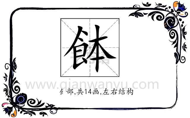 䬱