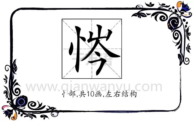 𢙿