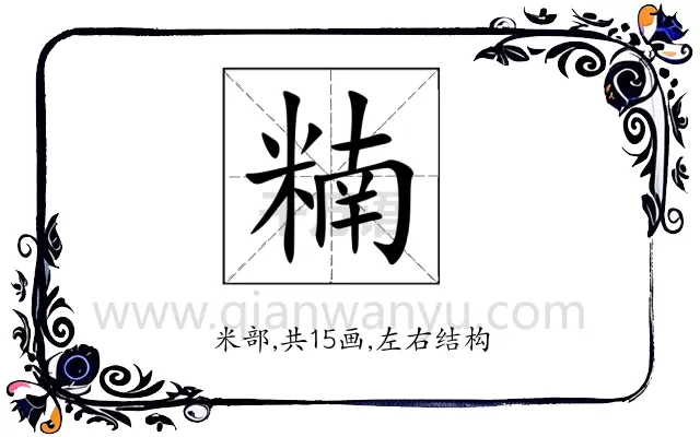 䊖
