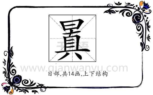 𣉮