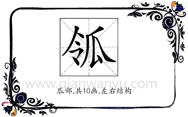 𤫲