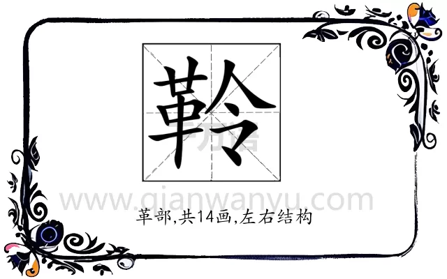 𩊂