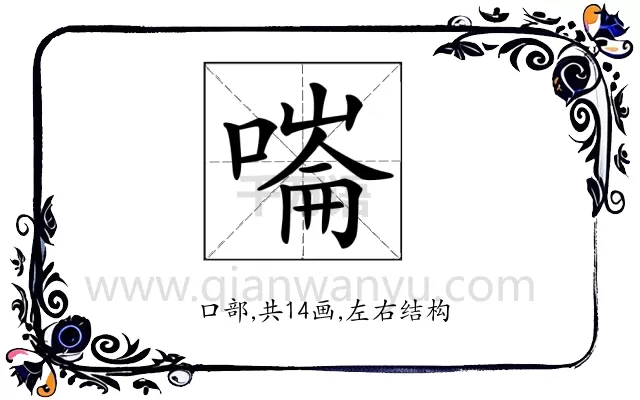 𠼩