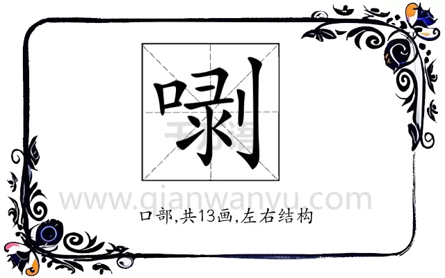 𠺣