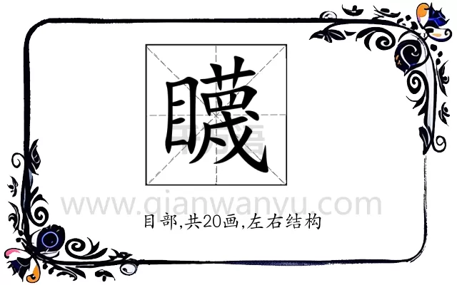 䁾