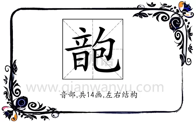 𩐜