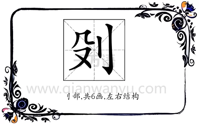 𠚹