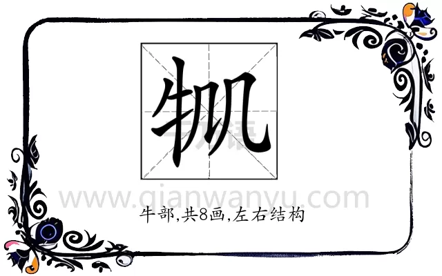 𤘷