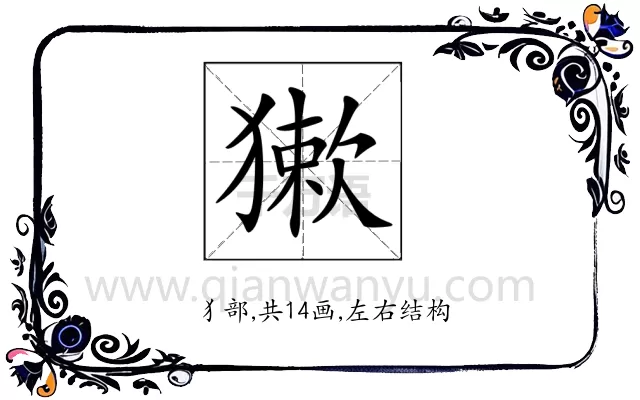 𤡃