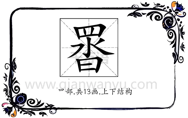 䍝