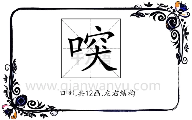 𠸂
