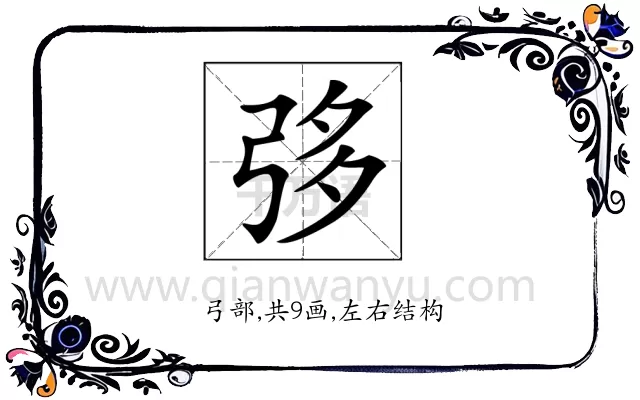 𢏜