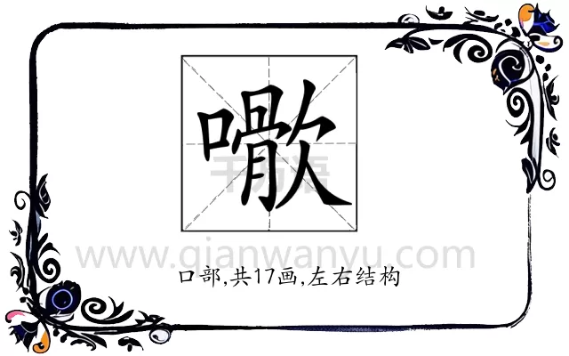 𡁌