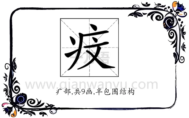 𤵒