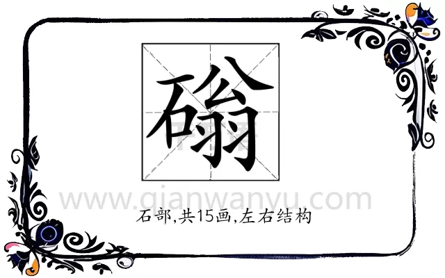 𥕀