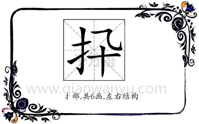 𢩲