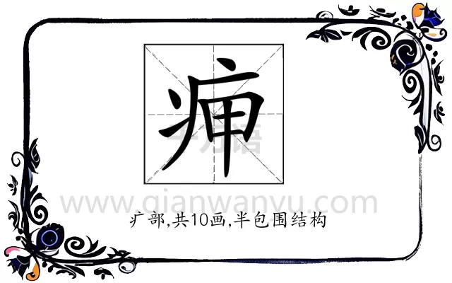 𤵭