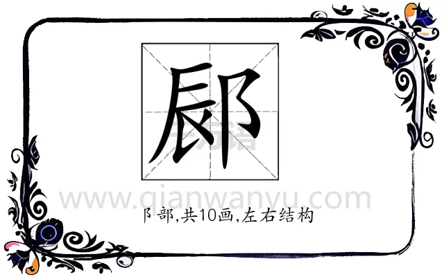 䣅