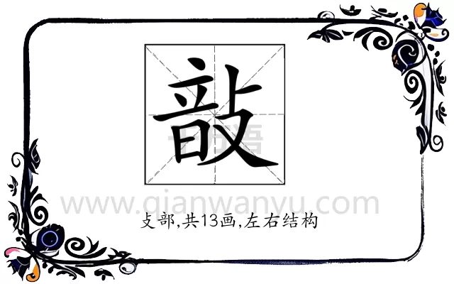 𢾑