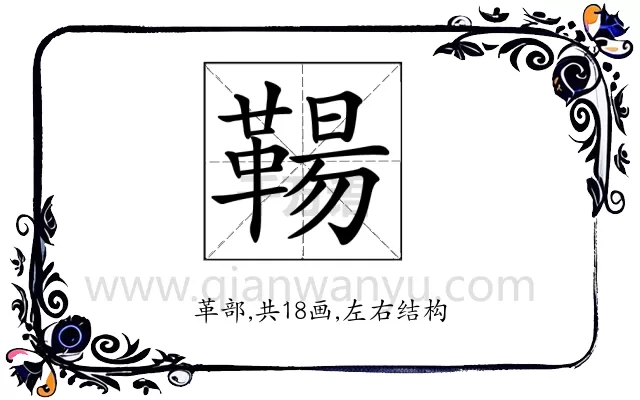 𩋬