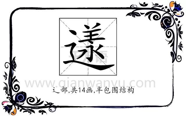 𨖌