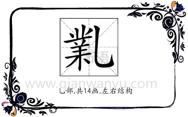 𠄅