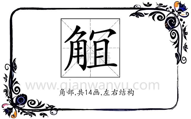 𧣬