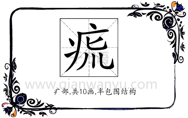 𤵯