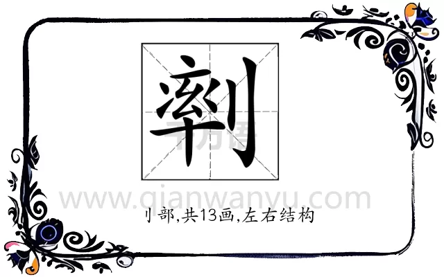 𠞩