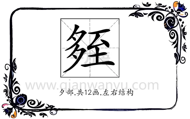 𡖧