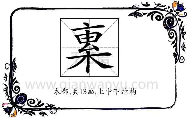 𣕏