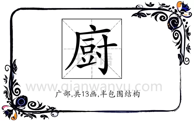 𢊍