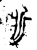斨(春秋·金文·春秋晚期)