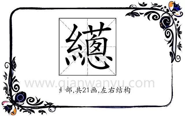 𦇎