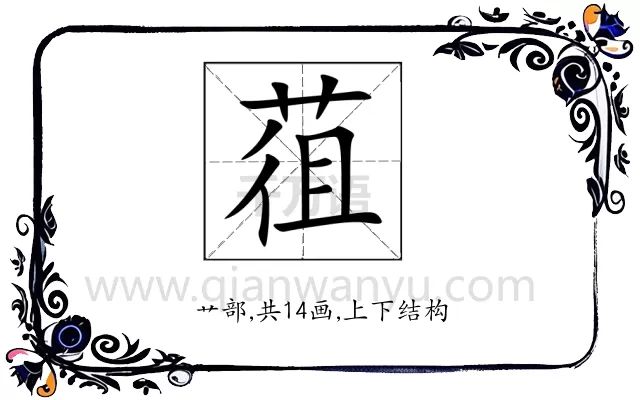 䓚