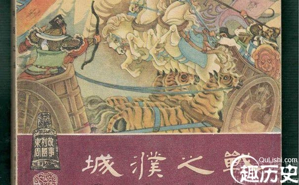城濮之战
