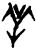 羋(商·甲骨文·午组)