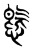 𢟪(东汉·传抄·说文解字)