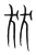 㹜(宋·传抄·集篆古文韵海)