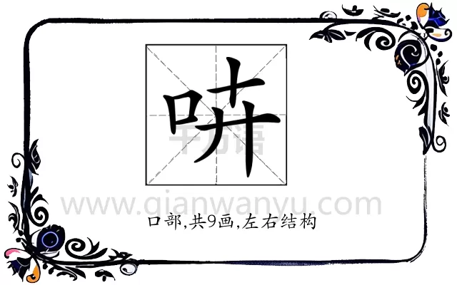 𠱥