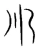 表(宋·传抄·集篆古文韵海)