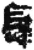 䰍(秦·简·睡虎地)