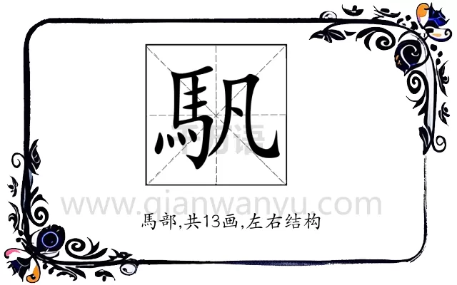 䭵