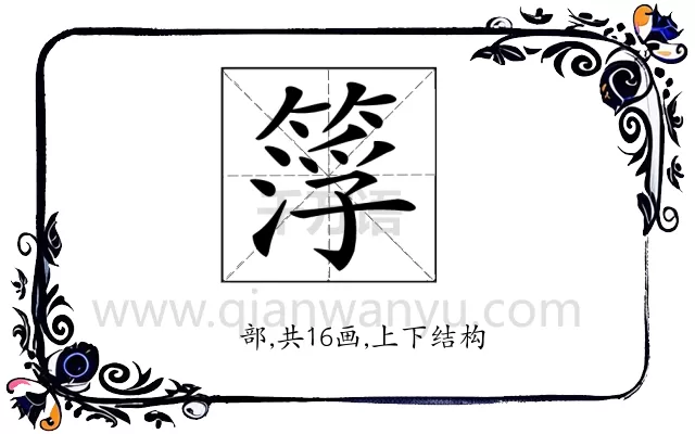 𥰛