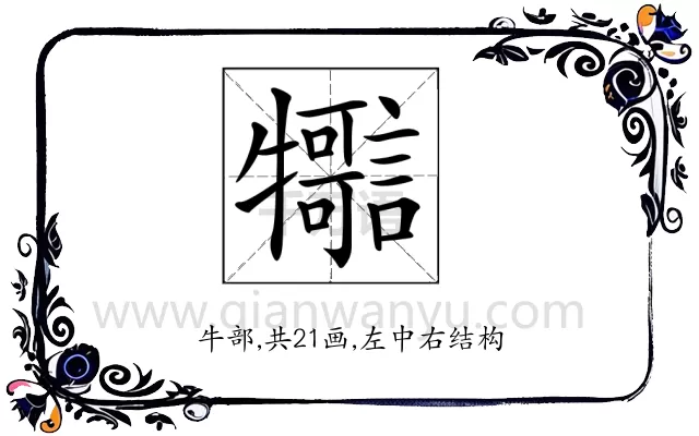 𤜊
